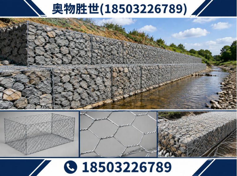 无锡格宾网展示图