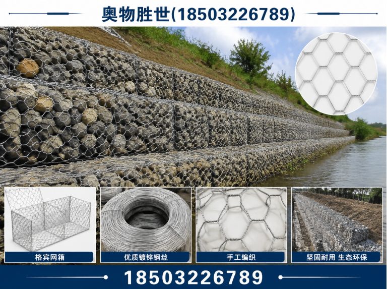 无锡石笼网展示图